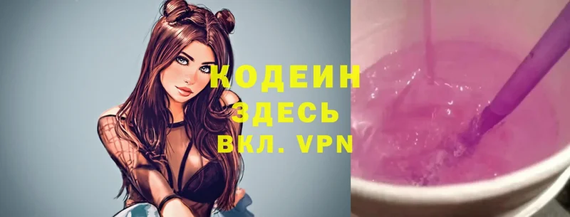 Кодеиновый сироп Lean Purple Drank  МЕГА как зайти  Цоци-Юрт 